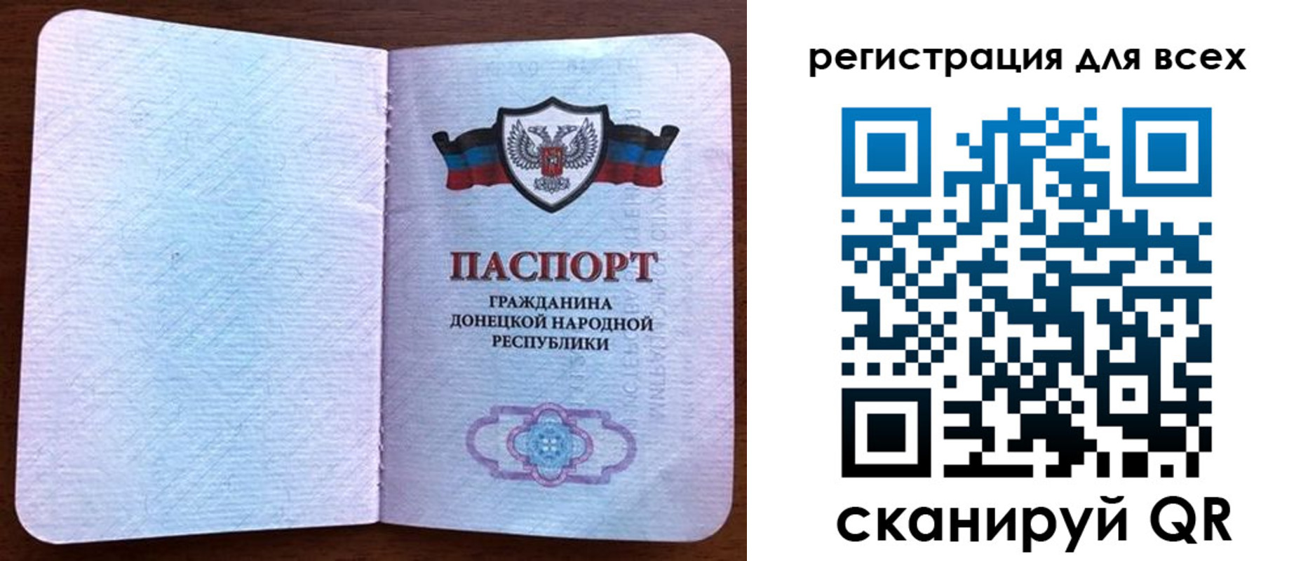 прописка 2025 в Рубцовске