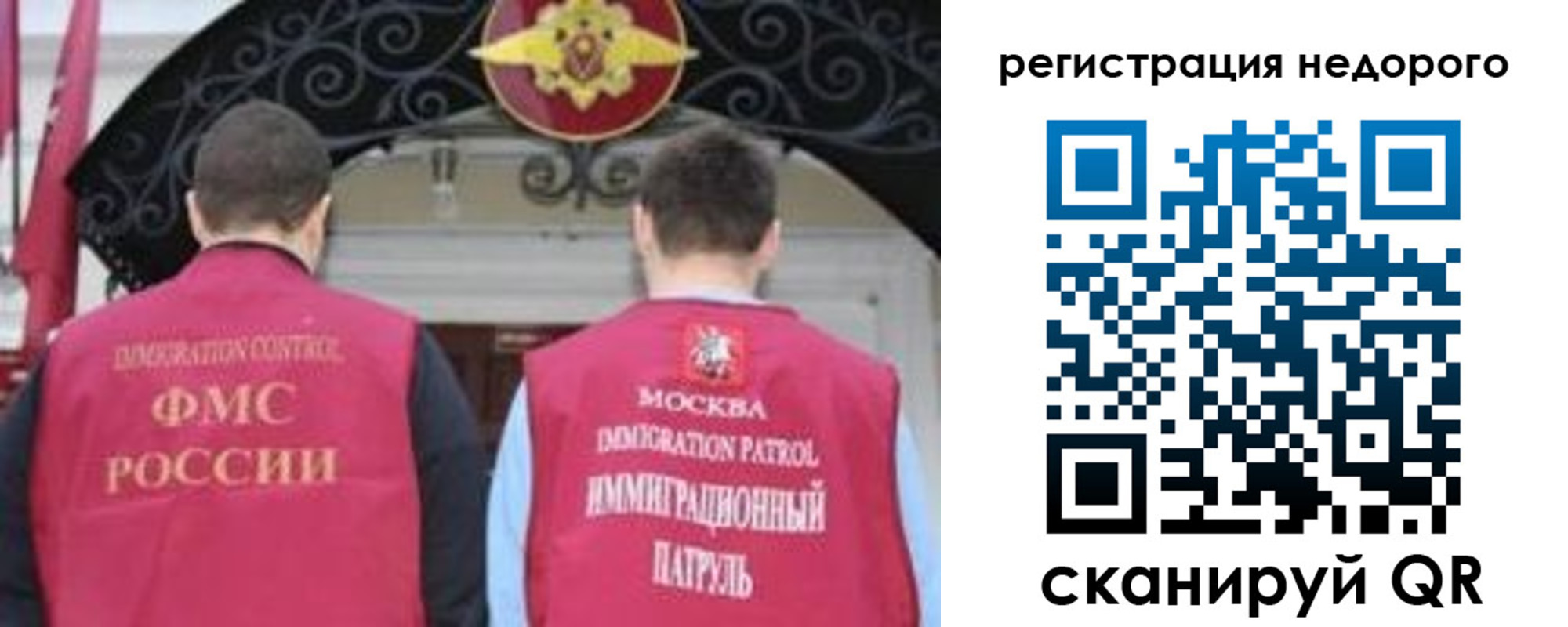 прописка законно в Рубцовске